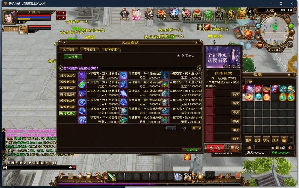 图片[53]源码下载-游戏源码下载-手机游戏源码下载-手机游戏服务端下载-服务端下载-游戏服务端下载-页游服务端下载-页游私服-端游私服-手游私服-游戏私服-网站源码下载-架设工具下载-私服下载【遗忘之地】[经典]全自动搭建服务端源码下载-游戏源码下载-手机游戏源码下载-手机游戏服务端下载-服务端下载-游戏服务端下载-页游服务端下载-页游私服-端游私服-手游私服-游戏私服-网站源码下载-架设工具下载-私服下载久似妖气源码网