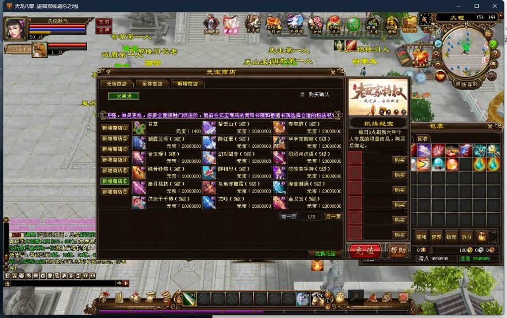 图片[52]源码下载-游戏源码下载-手机游戏源码下载-手机游戏服务端下载-服务端下载-游戏服务端下载-页游服务端下载-页游私服-端游私服-手游私服-游戏私服-网站源码下载-架设工具下载-私服下载【遗忘之地】[经典]全自动搭建服务端源码下载-游戏源码下载-手机游戏源码下载-手机游戏服务端下载-服务端下载-游戏服务端下载-页游服务端下载-页游私服-端游私服-手游私服-游戏私服-网站源码下载-架设工具下载-私服下载久似妖气源码网