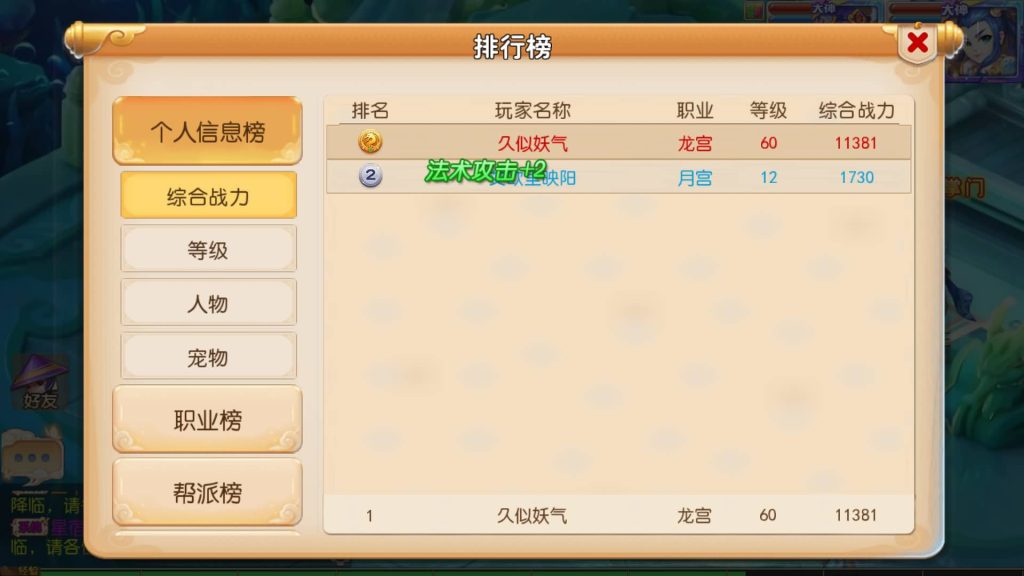 图片[28]源码下载-游戏源码下载-手机游戏源码下载-手机游戏服务端下载-服务端下载-游戏服务端下载-页游服务端下载-页游私服-端游私服-手游私服-游戏私服-网站源码下载-架设工具下载-私服下载【白嫖西游】[MT3换皮梦幻西游手游]全自动搭建服务端源码下载-游戏源码下载-手机游戏源码下载-手机游戏服务端下载-服务端下载-游戏服务端下载-页游服务端下载-页游私服-端游私服-手游私服-游戏私服-网站源码下载-架设工具下载-私服下载久似妖气源码网