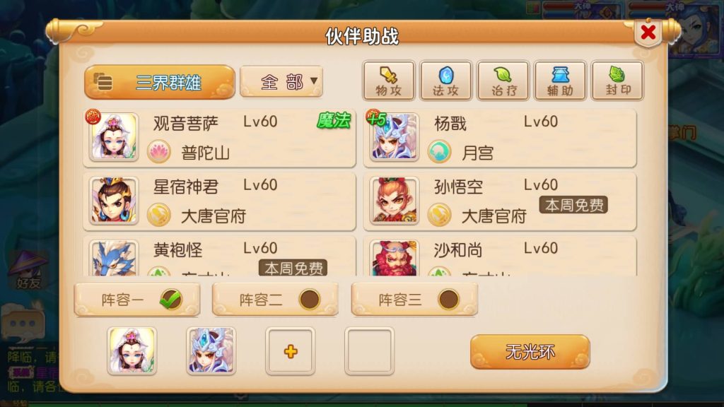 图片[25]源码下载-游戏源码下载-手机游戏源码下载-手机游戏服务端下载-服务端下载-游戏服务端下载-页游服务端下载-页游私服-端游私服-手游私服-游戏私服-网站源码下载-架设工具下载-私服下载【白嫖西游】[MT3换皮梦幻西游手游]全自动搭建服务端源码下载-游戏源码下载-手机游戏源码下载-手机游戏服务端下载-服务端下载-游戏服务端下载-页游服务端下载-页游私服-端游私服-手游私服-游戏私服-网站源码下载-架设工具下载-私服下载久似妖气源码网