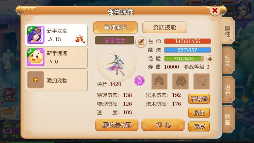 图片[29]源码下载-游戏源码下载-手机游戏源码下载-手机游戏服务端下载-服务端下载-游戏服务端下载-页游服务端下载-页游私服-端游私服-手游私服-游戏私服-网站源码下载-架设工具下载-私服下载【白嫖西游】[MT3换皮梦幻西游手游]全自动搭建服务端源码下载-游戏源码下载-手机游戏源码下载-手机游戏服务端下载-服务端下载-游戏服务端下载-页游服务端下载-页游私服-端游私服-手游私服-游戏私服-网站源码下载-架设工具下载-私服下载久似妖气源码网