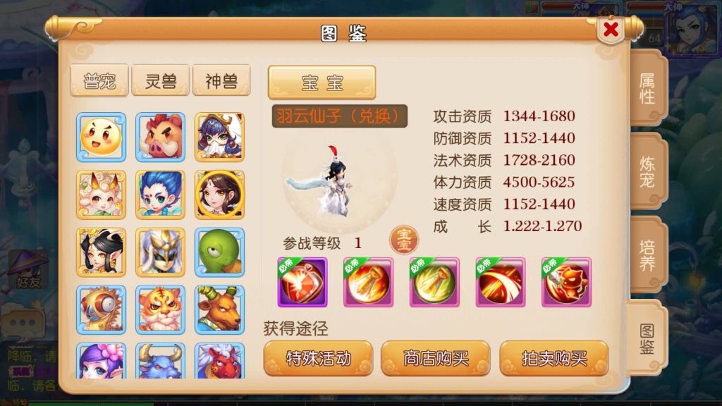 图片[32]源码下载-游戏源码下载-手机游戏源码下载-手机游戏服务端下载-服务端下载-游戏服务端下载-页游服务端下载-页游私服-端游私服-手游私服-游戏私服-网站源码下载-架设工具下载-私服下载【白嫖西游】[MT3换皮梦幻西游手游]全自动搭建服务端源码下载-游戏源码下载-手机游戏源码下载-手机游戏服务端下载-服务端下载-游戏服务端下载-页游服务端下载-页游私服-端游私服-手游私服-游戏私服-网站源码下载-架设工具下载-私服下载久似妖气源码网