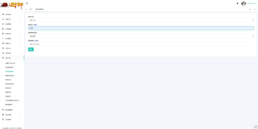 图片[9]源码下载-游戏源码下载-手机游戏源码下载-手机游戏服务端下载-服务端下载-游戏服务端下载-页游服务端下载-页游私服-端游私服-手游私服-游戏私服-网站源码下载-架设工具下载-私服下载【情缘西游尊享挂机版】[MT3换皮梦幻西游手游]全自动搭建服务端源码下载-游戏源码下载-手机游戏源码下载-手机游戏服务端下载-服务端下载-游戏服务端下载-页游服务端下载-页游私服-端游私服-手游私服-游戏私服-网站源码下载-架设工具下载-私服下载久似妖气源码网