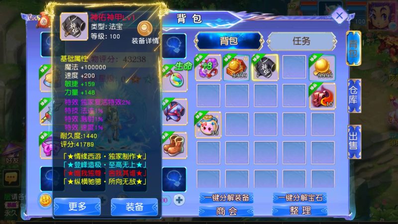 【情缘西游尊享挂机版】[MT3换皮梦幻西游手游]全自动搭建服务端源码下载-游戏源码下载-手机游戏源码下载-手机游戏服务端下载-服务端下载-游戏服务端下载-页游服务端下载-页游私服-端游私服-手游私服-游戏私服-网站源码下载-架设工具下载-私服下载久似妖气源码网