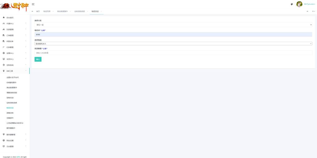 图片[5]源码下载-游戏源码下载-手机游戏源码下载-手机游戏服务端下载-服务端下载-游戏服务端下载-页游服务端下载-页游私服-端游私服-手游私服-游戏私服-网站源码下载-架设工具下载-私服下载【斩神西游3尊享挂机版】[MT3换皮梦幻西游手游]全自动搭建服务端源码下载-游戏源码下载-手机游戏源码下载-手机游戏服务端下载-服务端下载-游戏服务端下载-页游服务端下载-页游私服-端游私服-手游私服-游戏私服-网站源码下载-架设工具下载-私服下载久似妖气源码网