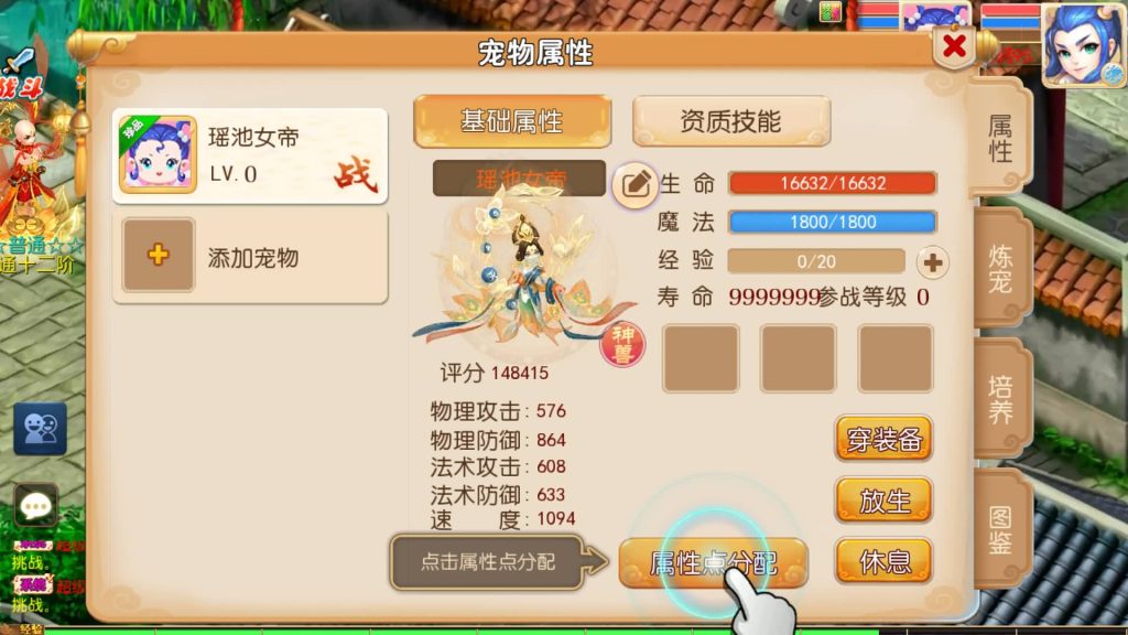 图片[31]源码下载-游戏源码下载-手机游戏源码下载-手机游戏服务端下载-服务端下载-游戏服务端下载-页游服务端下载-页游私服-端游私服-手游私服-游戏私服-网站源码下载-架设工具下载-私服下载【斩神西游3尊享挂机版】[MT3换皮梦幻西游手游]全自动搭建服务端源码下载-游戏源码下载-手机游戏源码下载-手机游戏服务端下载-服务端下载-游戏服务端下载-页游服务端下载-页游私服-端游私服-手游私服-游戏私服-网站源码下载-架设工具下载-私服下载久似妖气源码网