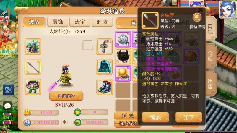 【斩神西游3尊享挂机版】[MT3换皮梦幻西游手游]全自动搭建服务端源码下载-游戏源码下载-手机游戏源码下载-手机游戏服务端下载-服务端下载-游戏服务端下载-页游服务端下载-页游私服-端游私服-手游私服-游戏私服-网站源码下载-架设工具下载-私服下载久似妖气源码网