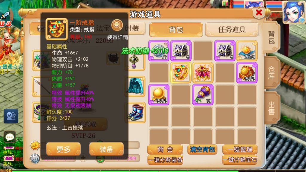 图片[32]源码下载-游戏源码下载-手机游戏源码下载-手机游戏服务端下载-服务端下载-游戏服务端下载-页游服务端下载-页游私服-端游私服-手游私服-游戏私服-网站源码下载-架设工具下载-私服下载【斩神西游3尊享挂机版】[MT3换皮梦幻西游手游]全自动搭建服务端源码下载-游戏源码下载-手机游戏源码下载-手机游戏服务端下载-服务端下载-游戏服务端下载-页游服务端下载-页游私服-端游私服-手游私服-游戏私服-网站源码下载-架设工具下载-私服下载久似妖气源码网