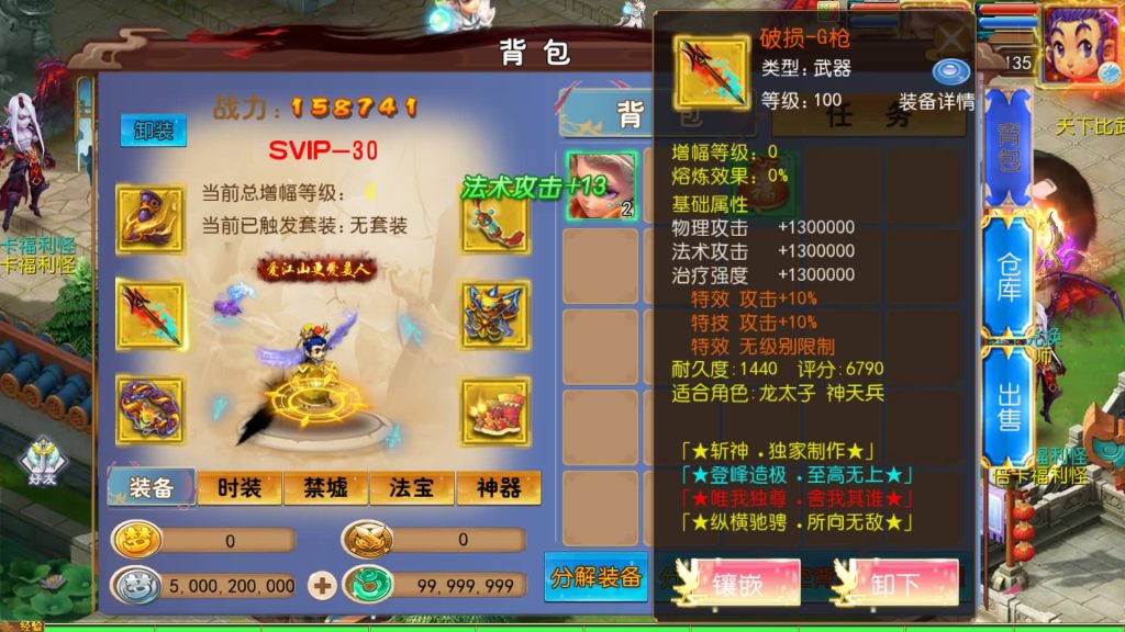 图片[25]源码下载-游戏源码下载-手机游戏源码下载-手机游戏服务端下载-服务端下载-游戏服务端下载-页游服务端下载-页游私服-端游私服-手游私服-游戏私服-网站源码下载-架设工具下载-私服下载【斩神剑来6突破尊享挂机版】[MT3换皮梦幻西游手游]全自动搭建服务端源码下载-游戏源码下载-手机游戏源码下载-手机游戏服务端下载-服务端下载-游戏服务端下载-页游服务端下载-页游私服-端游私服-手游私服-游戏私服-网站源码下载-架设工具下载-私服下载久似妖气源码网