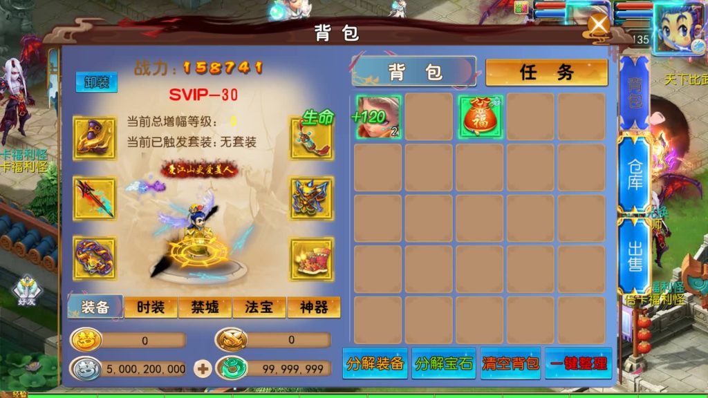 图片[24]源码下载-游戏源码下载-手机游戏源码下载-手机游戏服务端下载-服务端下载-游戏服务端下载-页游服务端下载-页游私服-端游私服-手游私服-游戏私服-网站源码下载-架设工具下载-私服下载【斩神剑来6突破尊享挂机版】[MT3换皮梦幻西游手游]全自动搭建服务端源码下载-游戏源码下载-手机游戏源码下载-手机游戏服务端下载-服务端下载-游戏服务端下载-页游服务端下载-页游私服-端游私服-手游私服-游戏私服-网站源码下载-架设工具下载-私服下载久似妖气源码网