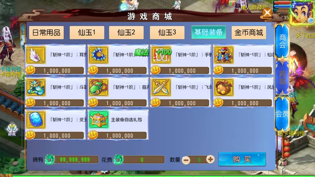 图片[20]源码下载-游戏源码下载-手机游戏源码下载-手机游戏服务端下载-服务端下载-游戏服务端下载-页游服务端下载-页游私服-端游私服-手游私服-游戏私服-网站源码下载-架设工具下载-私服下载【斩神剑来6突破尊享挂机版】[MT3换皮梦幻西游手游]全自动搭建服务端源码下载-游戏源码下载-手机游戏源码下载-手机游戏服务端下载-服务端下载-游戏服务端下载-页游服务端下载-页游私服-端游私服-手游私服-游戏私服-网站源码下载-架设工具下载-私服下载久似妖气源码网