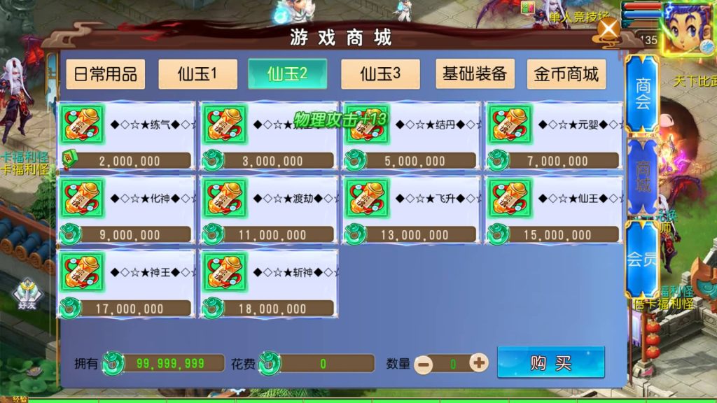 图片[41]源码下载-游戏源码下载-手机游戏源码下载-手机游戏服务端下载-服务端下载-游戏服务端下载-页游服务端下载-页游私服-端游私服-手游私服-游戏私服-网站源码下载-架设工具下载-私服下载【斩神剑来6突破尊享挂机版】[MT3换皮梦幻西游手游]全自动搭建服务端源码下载-游戏源码下载-手机游戏源码下载-手机游戏服务端下载-服务端下载-游戏服务端下载-页游服务端下载-页游私服-端游私服-手游私服-游戏私服-网站源码下载-架设工具下载-私服下载久似妖气源码网