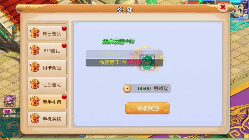 图片[16]源码下载-游戏源码下载-手机游戏源码下载-手机游戏服务端下载-服务端下载-游戏服务端下载-页游服务端下载-页游私服-端游私服-手游私服-游戏私服-网站源码下载-架设工具下载-私服下载【踏天西游超变尊享挂机版】[MT3换皮梦幻西游手游]全自动搭建服务端源码下载-游戏源码下载-手机游戏源码下载-手机游戏服务端下载-服务端下载-游戏服务端下载-页游服务端下载-页游私服-端游私服-手游私服-游戏私服-网站源码下载-架设工具下载-私服下载久似妖气源码网