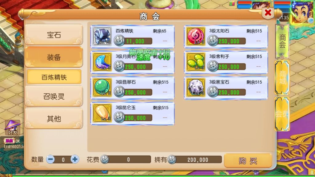 图片[18]源码下载-游戏源码下载-手机游戏源码下载-手机游戏服务端下载-服务端下载-游戏服务端下载-页游服务端下载-页游私服-端游私服-手游私服-游戏私服-网站源码下载-架设工具下载-私服下载【踏天西游超变尊享挂机版】[MT3换皮梦幻西游手游]全自动搭建服务端源码下载-游戏源码下载-手机游戏源码下载-手机游戏服务端下载-服务端下载-游戏服务端下载-页游服务端下载-页游私服-端游私服-手游私服-游戏私服-网站源码下载-架设工具下载-私服下载久似妖气源码网