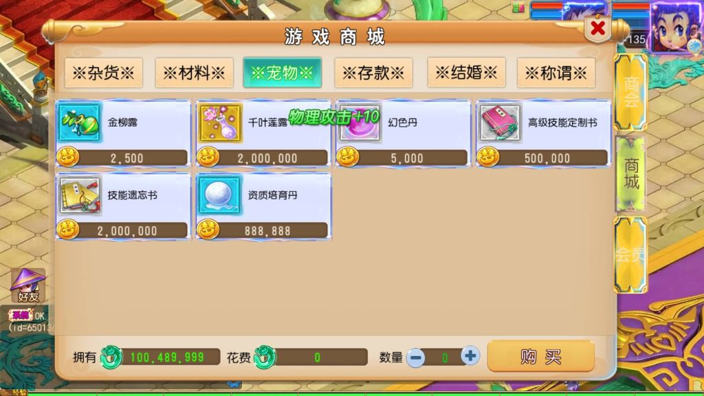 图片[23]源码下载-游戏源码下载-手机游戏源码下载-手机游戏服务端下载-服务端下载-游戏服务端下载-页游服务端下载-页游私服-端游私服-手游私服-游戏私服-网站源码下载-架设工具下载-私服下载【踏天西游超变尊享挂机版】[MT3换皮梦幻西游手游]全自动搭建服务端源码下载-游戏源码下载-手机游戏源码下载-手机游戏服务端下载-服务端下载-游戏服务端下载-页游服务端下载-页游私服-端游私服-手游私服-游戏私服-网站源码下载-架设工具下载-私服下载久似妖气源码网