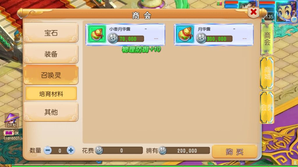 图片[19]源码下载-游戏源码下载-手机游戏源码下载-手机游戏服务端下载-服务端下载-游戏服务端下载-页游服务端下载-页游私服-端游私服-手游私服-游戏私服-网站源码下载-架设工具下载-私服下载【踏天西游超变尊享挂机版】[MT3换皮梦幻西游手游]全自动搭建服务端源码下载-游戏源码下载-手机游戏源码下载-手机游戏服务端下载-服务端下载-游戏服务端下载-页游服务端下载-页游私服-端游私服-手游私服-游戏私服-网站源码下载-架设工具下载-私服下载久似妖气源码网