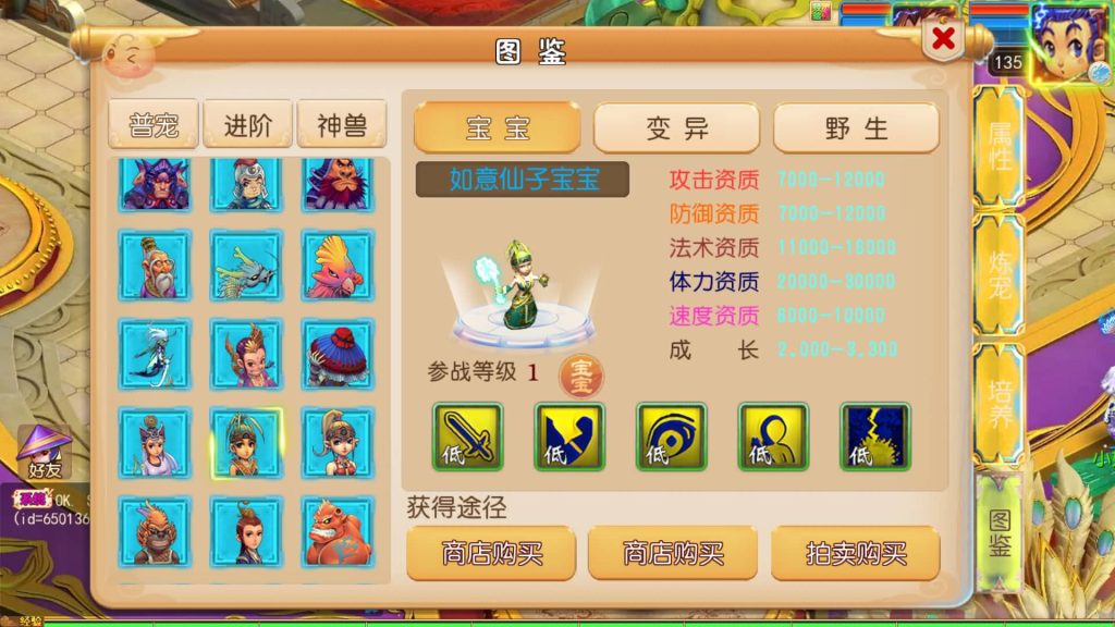 图片[5]源码下载-游戏源码下载-手机游戏源码下载-手机游戏服务端下载-服务端下载-游戏服务端下载-页游服务端下载-页游私服-端游私服-手游私服-游戏私服-网站源码下载-架设工具下载-私服下载【踏天西游超变尊享挂机版】[MT3换皮梦幻西游手游]全自动搭建服务端源码下载-游戏源码下载-手机游戏源码下载-手机游戏服务端下载-服务端下载-游戏服务端下载-页游服务端下载-页游私服-端游私服-手游私服-游戏私服-网站源码下载-架设工具下载-私服下载久似妖气源码网