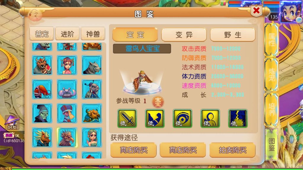 图片[4]源码下载-游戏源码下载-手机游戏源码下载-手机游戏服务端下载-服务端下载-游戏服务端下载-页游服务端下载-页游私服-端游私服-手游私服-游戏私服-网站源码下载-架设工具下载-私服下载【踏天西游超变尊享挂机版】[MT3换皮梦幻西游手游]全自动搭建服务端源码下载-游戏源码下载-手机游戏源码下载-手机游戏服务端下载-服务端下载-游戏服务端下载-页游服务端下载-页游私服-端游私服-手游私服-游戏私服-网站源码下载-架设工具下载-私服下载久似妖气源码网