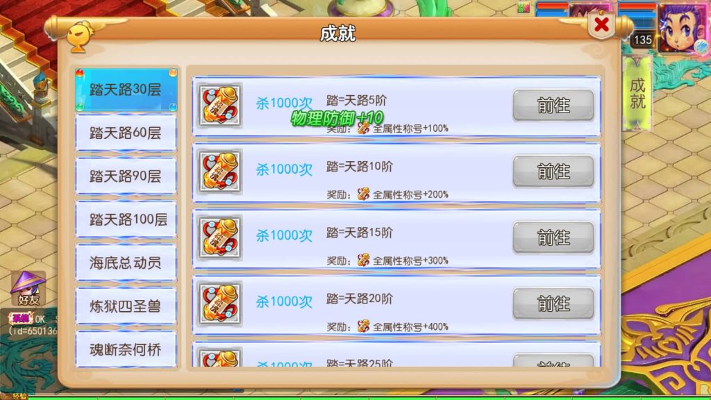 图片[31]源码下载-游戏源码下载-手机游戏源码下载-手机游戏服务端下载-服务端下载-游戏服务端下载-页游服务端下载-页游私服-端游私服-手游私服-游戏私服-网站源码下载-架设工具下载-私服下载【踏天西游超变尊享挂机版】[MT3换皮梦幻西游手游]全自动搭建服务端源码下载-游戏源码下载-手机游戏源码下载-手机游戏服务端下载-服务端下载-游戏服务端下载-页游服务端下载-页游私服-端游私服-手游私服-游戏私服-网站源码下载-架设工具下载-私服下载久似妖气源码网