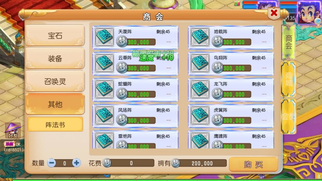 图片[20]源码下载-游戏源码下载-手机游戏源码下载-手机游戏服务端下载-服务端下载-游戏服务端下载-页游服务端下载-页游私服-端游私服-手游私服-游戏私服-网站源码下载-架设工具下载-私服下载【踏天西游超变尊享挂机版】[MT3换皮梦幻西游手游]全自动搭建服务端源码下载-游戏源码下载-手机游戏源码下载-手机游戏服务端下载-服务端下载-游戏服务端下载-页游服务端下载-页游私服-端游私服-手游私服-游戏私服-网站源码下载-架设工具下载-私服下载久似妖气源码网