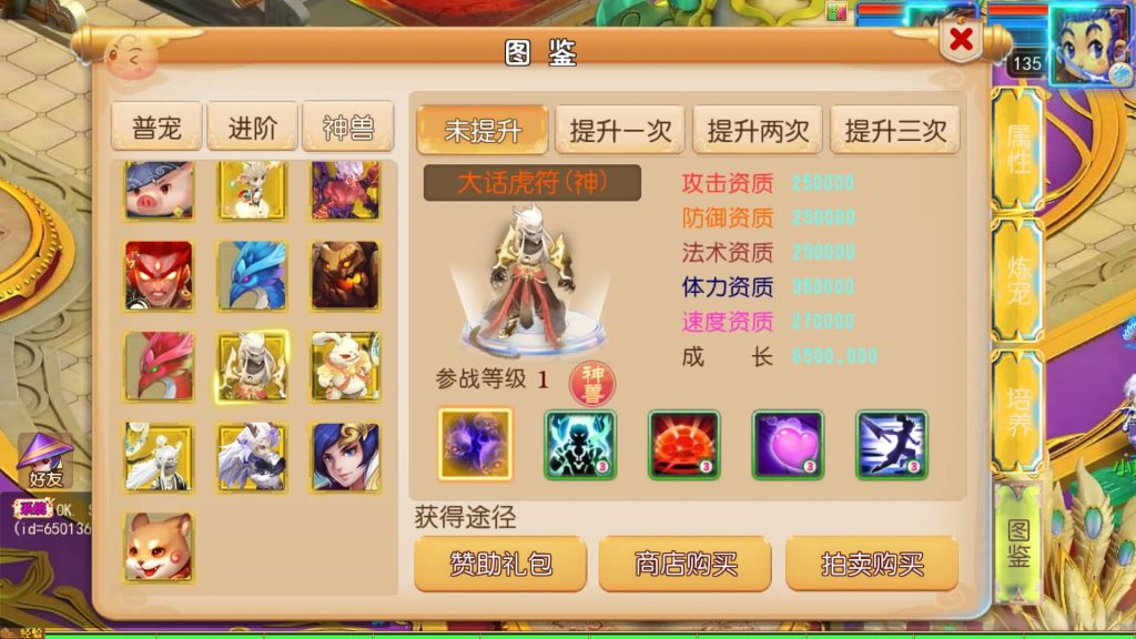 图片[42]源码下载-游戏源码下载-手机游戏源码下载-手机游戏服务端下载-服务端下载-游戏服务端下载-页游服务端下载-页游私服-端游私服-手游私服-游戏私服-网站源码下载-架设工具下载-私服下载【踏天西游超变尊享挂机版】[MT3换皮梦幻西游手游]全自动搭建服务端源码下载-游戏源码下载-手机游戏源码下载-手机游戏服务端下载-服务端下载-游戏服务端下载-页游服务端下载-页游私服-端游私服-手游私服-游戏私服-网站源码下载-架设工具下载-私服下载久似妖气源码网