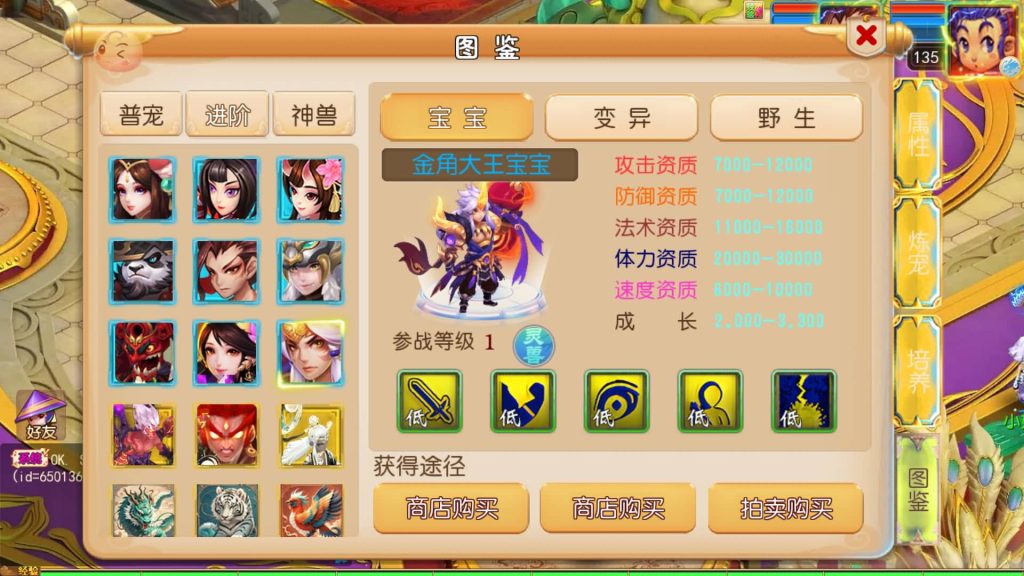 图片[37]源码下载-游戏源码下载-手机游戏源码下载-手机游戏服务端下载-服务端下载-游戏服务端下载-页游服务端下载-页游私服-端游私服-手游私服-游戏私服-网站源码下载-架设工具下载-私服下载【踏天西游超变尊享挂机版】[MT3换皮梦幻西游手游]全自动搭建服务端源码下载-游戏源码下载-手机游戏源码下载-手机游戏服务端下载-服务端下载-游戏服务端下载-页游服务端下载-页游私服-端游私服-手游私服-游戏私服-网站源码下载-架设工具下载-私服下载久似妖气源码网