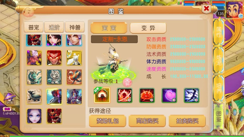 图片[40]源码下载-游戏源码下载-手机游戏源码下载-手机游戏服务端下载-服务端下载-游戏服务端下载-页游服务端下载-页游私服-端游私服-手游私服-游戏私服-网站源码下载-架设工具下载-私服下载【踏天西游超变尊享挂机版】[MT3换皮梦幻西游手游]全自动搭建服务端源码下载-游戏源码下载-手机游戏源码下载-手机游戏服务端下载-服务端下载-游戏服务端下载-页游服务端下载-页游私服-端游私服-手游私服-游戏私服-网站源码下载-架设工具下载-私服下载久似妖气源码网