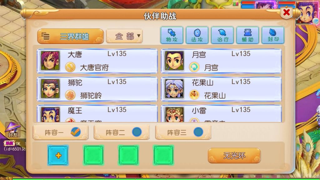 图片[45]源码下载-游戏源码下载-手机游戏源码下载-手机游戏服务端下载-服务端下载-游戏服务端下载-页游服务端下载-页游私服-端游私服-手游私服-游戏私服-网站源码下载-架设工具下载-私服下载【踏天西游超变尊享挂机版】[MT3换皮梦幻西游手游]全自动搭建服务端源码下载-游戏源码下载-手机游戏源码下载-手机游戏服务端下载-服务端下载-游戏服务端下载-页游服务端下载-页游私服-端游私服-手游私服-游戏私服-网站源码下载-架设工具下载-私服下载久似妖气源码网