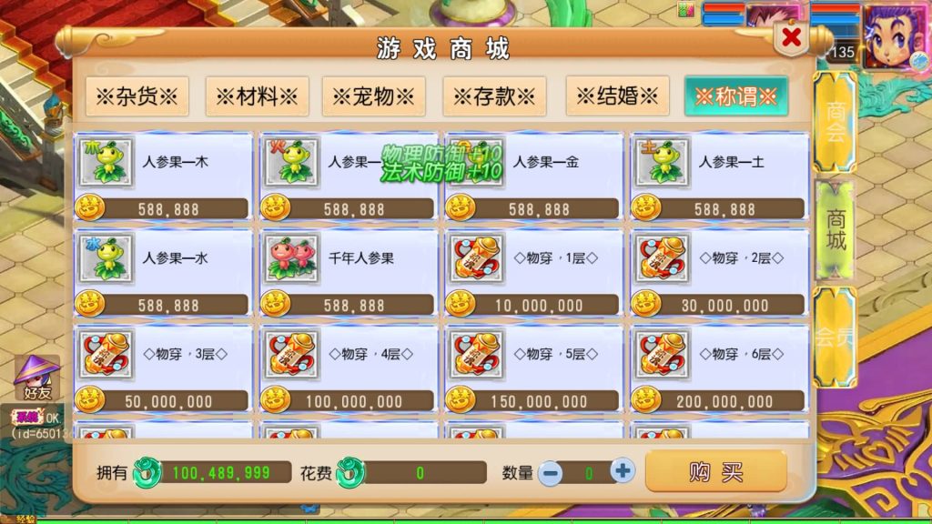 图片[26]源码下载-游戏源码下载-手机游戏源码下载-手机游戏服务端下载-服务端下载-游戏服务端下载-页游服务端下载-页游私服-端游私服-手游私服-游戏私服-网站源码下载-架设工具下载-私服下载【踏天西游超变尊享挂机版】[MT3换皮梦幻西游手游]全自动搭建服务端源码下载-游戏源码下载-手机游戏源码下载-手机游戏服务端下载-服务端下载-游戏服务端下载-页游服务端下载-页游私服-端游私服-手游私服-游戏私服-网站源码下载-架设工具下载-私服下载久似妖气源码网