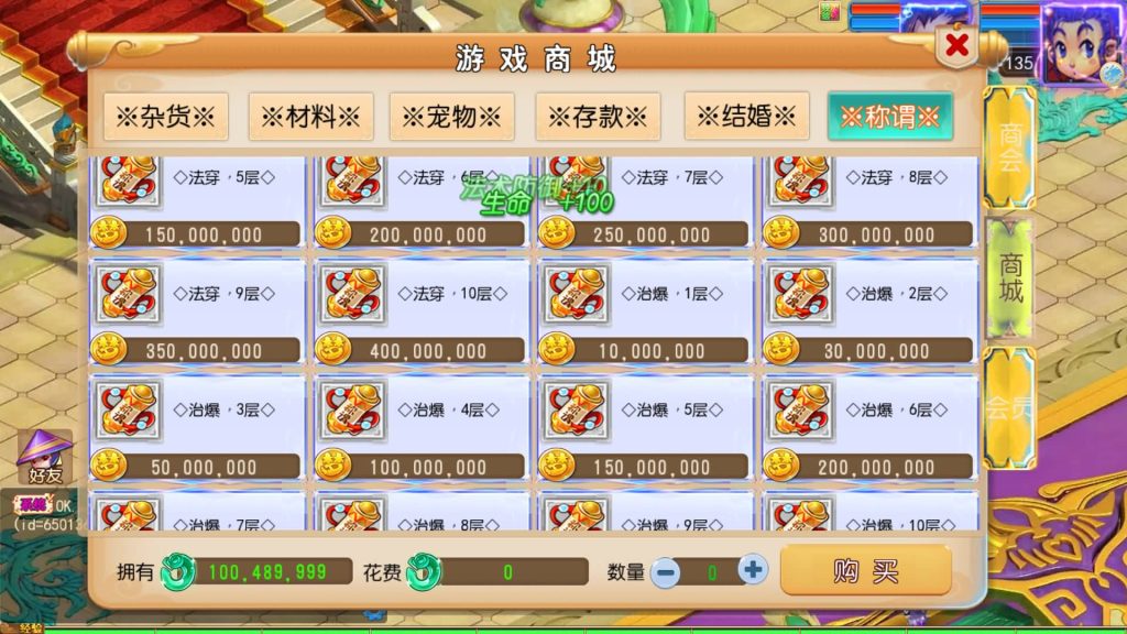 图片[27]源码下载-游戏源码下载-手机游戏源码下载-手机游戏服务端下载-服务端下载-游戏服务端下载-页游服务端下载-页游私服-端游私服-手游私服-游戏私服-网站源码下载-架设工具下载-私服下载【踏天西游超变尊享挂机版】[MT3换皮梦幻西游手游]全自动搭建服务端源码下载-游戏源码下载-手机游戏源码下载-手机游戏服务端下载-服务端下载-游戏服务端下载-页游服务端下载-页游私服-端游私服-手游私服-游戏私服-网站源码下载-架设工具下载-私服下载久似妖气源码网