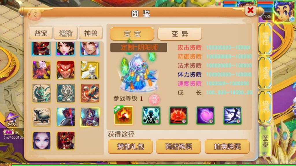 图片[41]源码下载-游戏源码下载-手机游戏源码下载-手机游戏服务端下载-服务端下载-游戏服务端下载-页游服务端下载-页游私服-端游私服-手游私服-游戏私服-网站源码下载-架设工具下载-私服下载【踏天西游超变尊享挂机版】[MT3换皮梦幻西游手游]全自动搭建服务端源码下载-游戏源码下载-手机游戏源码下载-手机游戏服务端下载-服务端下载-游戏服务端下载-页游服务端下载-页游私服-端游私服-手游私服-游戏私服-网站源码下载-架设工具下载-私服下载久似妖气源码网