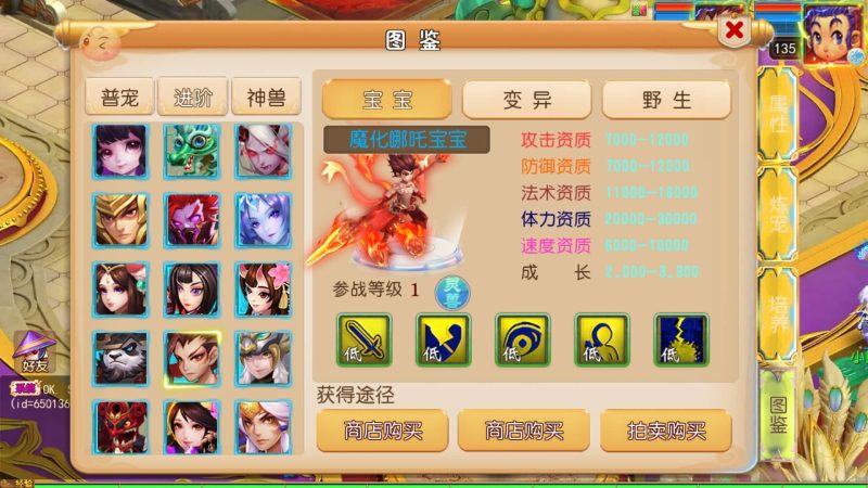 【踏天西游超变尊享挂机版】[MT3换皮梦幻西游手游]全自动搭建服务端源码下载-游戏源码下载-手机游戏源码下载-手机游戏服务端下载-服务端下载-游戏服务端下载-页游服务端下载-页游私服-端游私服-手游私服-游戏私服-网站源码下载-架设工具下载-私服下载久似妖气源码网