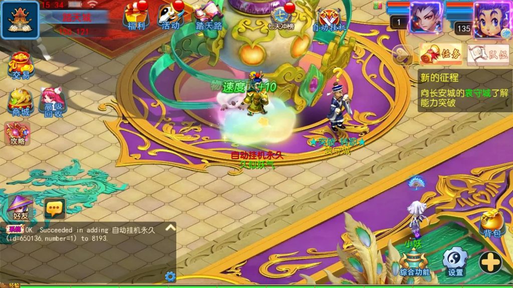 图片[32]源码下载-游戏源码下载-手机游戏源码下载-手机游戏服务端下载-服务端下载-游戏服务端下载-页游服务端下载-页游私服-端游私服-手游私服-游戏私服-网站源码下载-架设工具下载-私服下载【踏天西游超变尊享挂机版】[MT3换皮梦幻西游手游]全自动搭建服务端源码下载-游戏源码下载-手机游戏源码下载-手机游戏服务端下载-服务端下载-游戏服务端下载-页游服务端下载-页游私服-端游私服-手游私服-游戏私服-网站源码下载-架设工具下载-私服下载久似妖气源码网