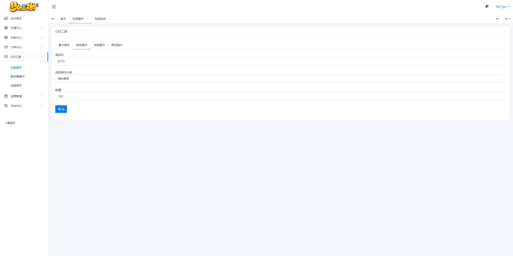 图片[5]源码下载-游戏源码下载-手机游戏源码下载-手机游戏服务端下载-服务端下载-游戏服务端下载-页游服务端下载-页游私服-端游私服-手游私服-游戏私服-网站源码下载-架设工具下载-私服下载【星海幻梦尊享挂机版不超过13位IP】[MT3换皮梦幻西游手游]全自动搭建服务端源码下载-游戏源码下载-手机游戏源码下载-手机游戏服务端下载-服务端下载-游戏服务端下载-页游服务端下载-页游私服-端游私服-手游私服-游戏私服-网站源码下载-架设工具下载-私服下载久似妖气源码网