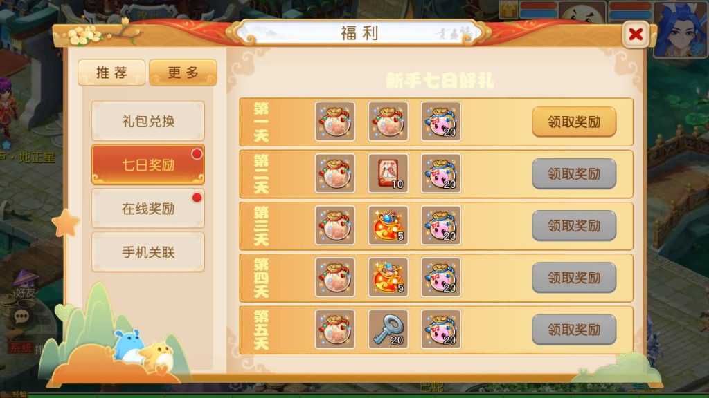 图片[21]源码下载-游戏源码下载-手机游戏源码下载-手机游戏服务端下载-服务端下载-游戏服务端下载-页游服务端下载-页游私服-端游私服-手游私服-游戏私服-网站源码下载-架设工具下载-私服下载【星海幻梦尊享挂机版不超过13位IP】[MT3换皮梦幻西游手游]全自动搭建服务端源码下载-游戏源码下载-手机游戏源码下载-手机游戏服务端下载-服务端下载-游戏服务端下载-页游服务端下载-页游私服-端游私服-手游私服-游戏私服-网站源码下载-架设工具下载-私服下载久似妖气源码网