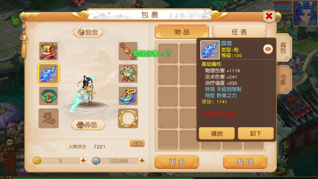 图片[1]源码下载-游戏源码下载-手机游戏源码下载-手机游戏服务端下载-服务端下载-游戏服务端下载-页游服务端下载-页游私服-端游私服-手游私服-游戏私服-网站源码下载-架设工具下载-私服下载【星海幻梦尊享挂机版不超过13位IP】[MT3换皮梦幻西游手游]全自动搭建服务端源码下载-游戏源码下载-手机游戏源码下载-手机游戏服务端下载-服务端下载-游戏服务端下载-页游服务端下载-页游私服-端游私服-手游私服-游戏私服-网站源码下载-架设工具下载-私服下载久似妖气源码网