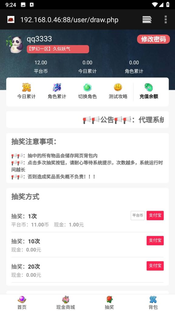 图片[61]源码下载-游戏源码下载-手机游戏源码下载-手机游戏服务端下载-服务端下载-游戏服务端下载-页游服务端下载-页游私服-端游私服-手游私服-游戏私服-网站源码下载-架设工具下载-私服下载【富贵全靠爆十五门派】[MT3换皮梦幻西游手游]全自动搭建服务端源码下载-游戏源码下载-手机游戏源码下载-手机游戏服务端下载-服务端下载-游戏服务端下载-页游服务端下载-页游私服-端游私服-手游私服-游戏私服-网站源码下载-架设工具下载-私服下载久似妖气源码网