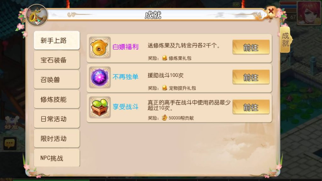 图片[4]源码下载-游戏源码下载-手机游戏源码下载-手机游戏服务端下载-服务端下载-游戏服务端下载-页游服务端下载-页游私服-端游私服-手游私服-游戏私服-网站源码下载-架设工具下载-私服下载【富贵全靠爆十五门派】[MT3换皮梦幻西游手游]全自动搭建服务端源码下载-游戏源码下载-手机游戏源码下载-手机游戏服务端下载-服务端下载-游戏服务端下载-页游服务端下载-页游私服-端游私服-手游私服-游戏私服-网站源码下载-架设工具下载-私服下载久似妖气源码网