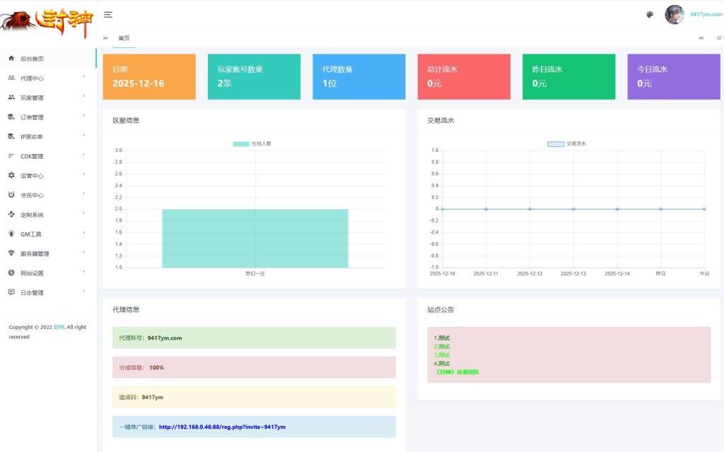 图片[58]源码下载-游戏源码下载-手机游戏源码下载-手机游戏服务端下载-服务端下载-游戏服务端下载-页游服务端下载-页游私服-端游私服-手游私服-游戏私服-网站源码下载-架设工具下载-私服下载【富贵全靠爆十五门派】[MT3换皮梦幻西游手游]全自动搭建服务端源码下载-游戏源码下载-手机游戏源码下载-手机游戏服务端下载-服务端下载-游戏服务端下载-页游服务端下载-页游私服-端游私服-手游私服-游戏私服-网站源码下载-架设工具下载-私服下载久似妖气源码网