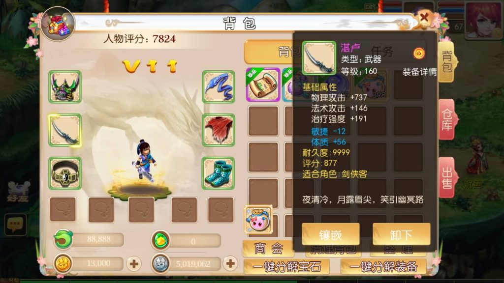 图片[1]源码下载-游戏源码下载-手机游戏源码下载-手机游戏服务端下载-服务端下载-游戏服务端下载-页游服务端下载-页游私服-端游私服-手游私服-游戏私服-网站源码下载-架设工具下载-私服下载【富贵全靠爆十五门派】[MT3换皮梦幻西游手游]全自动搭建服务端源码下载-游戏源码下载-手机游戏源码下载-手机游戏服务端下载-服务端下载-游戏服务端下载-页游服务端下载-页游私服-端游私服-手游私服-游戏私服-网站源码下载-架设工具下载-私服下载久似妖气源码网