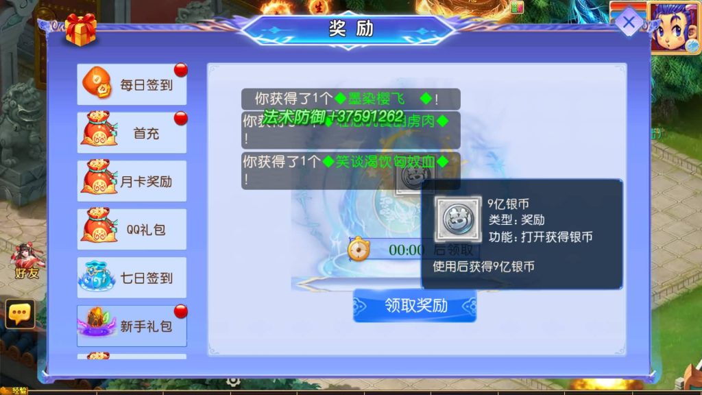 图片[22]源码下载-游戏源码下载-手机游戏源码下载-手机游戏服务端下载-服务端下载-游戏服务端下载-页游服务端下载-页游私服-端游私服-手游私服-游戏私服-网站源码下载-架设工具下载-私服下载【逆风西游3突破超变尊享挂机版】[MT3换皮梦幻西游手游]全自动搭建服务端源码下载-游戏源码下载-手机游戏源码下载-手机游戏服务端下载-服务端下载-游戏服务端下载-页游服务端下载-页游私服-端游私服-手游私服-游戏私服-网站源码下载-架设工具下载-私服下载久似妖气源码网