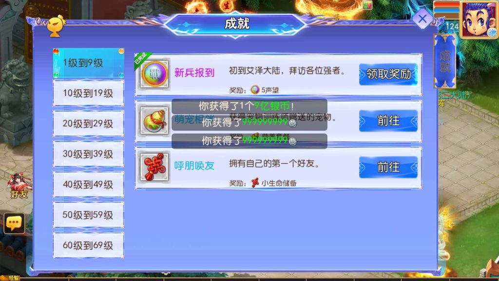 图片[23]源码下载-游戏源码下载-手机游戏源码下载-手机游戏服务端下载-服务端下载-游戏服务端下载-页游服务端下载-页游私服-端游私服-手游私服-游戏私服-网站源码下载-架设工具下载-私服下载【逆风西游3突破超变尊享挂机版】[MT3换皮梦幻西游手游]全自动搭建服务端源码下载-游戏源码下载-手机游戏源码下载-手机游戏服务端下载-服务端下载-游戏服务端下载-页游服务端下载-页游私服-端游私服-手游私服-游戏私服-网站源码下载-架设工具下载-私服下载久似妖气源码网