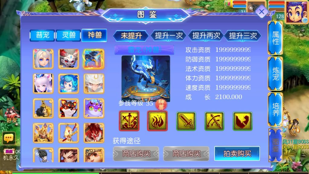 图片[30]源码下载-游戏源码下载-手机游戏源码下载-手机游戏服务端下载-服务端下载-游戏服务端下载-页游服务端下载-页游私服-端游私服-手游私服-游戏私服-网站源码下载-架设工具下载-私服下载【逆风西游3突破超变尊享挂机版】[MT3换皮梦幻西游手游]全自动搭建服务端源码下载-游戏源码下载-手机游戏源码下载-手机游戏服务端下载-服务端下载-游戏服务端下载-页游服务端下载-页游私服-端游私服-手游私服-游戏私服-网站源码下载-架设工具下载-私服下载久似妖气源码网