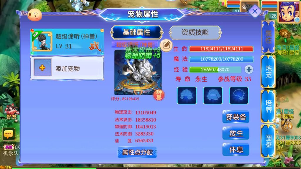 图片[26]源码下载-游戏源码下载-手机游戏源码下载-手机游戏服务端下载-服务端下载-游戏服务端下载-页游服务端下载-页游私服-端游私服-手游私服-游戏私服-网站源码下载-架设工具下载-私服下载【逆风西游3突破超变尊享挂机版】[MT3换皮梦幻西游手游]全自动搭建服务端源码下载-游戏源码下载-手机游戏源码下载-手机游戏服务端下载-服务端下载-游戏服务端下载-页游服务端下载-页游私服-端游私服-手游私服-游戏私服-网站源码下载-架设工具下载-私服下载久似妖气源码网