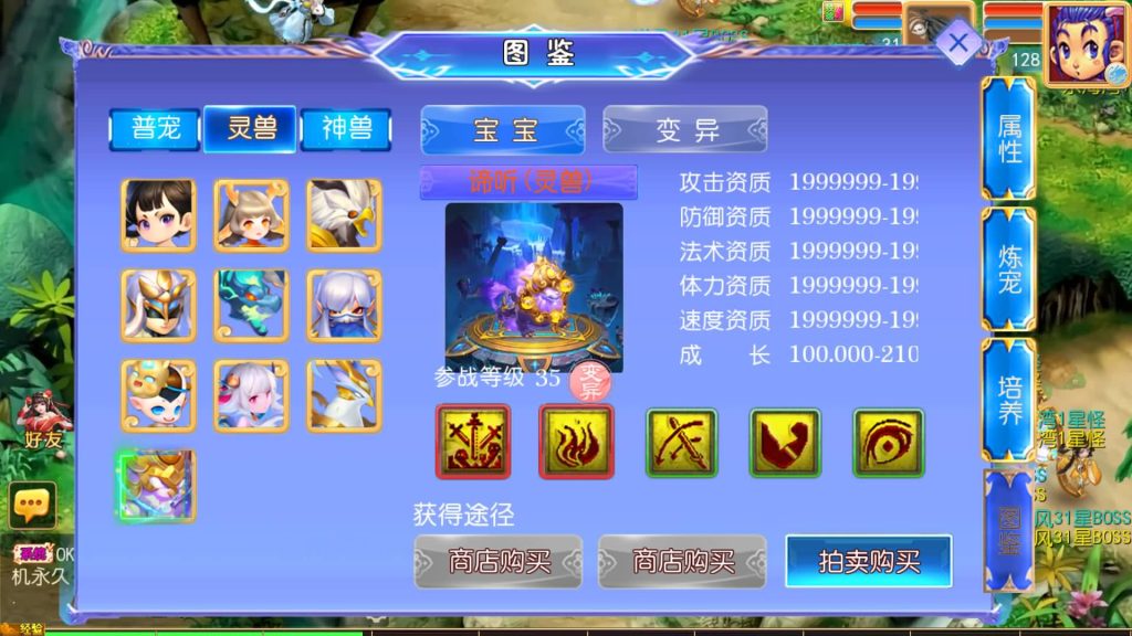 图片[29]源码下载-游戏源码下载-手机游戏源码下载-手机游戏服务端下载-服务端下载-游戏服务端下载-页游服务端下载-页游私服-端游私服-手游私服-游戏私服-网站源码下载-架设工具下载-私服下载【逆风西游3突破超变尊享挂机版】[MT3换皮梦幻西游手游]全自动搭建服务端源码下载-游戏源码下载-手机游戏源码下载-手机游戏服务端下载-服务端下载-游戏服务端下载-页游服务端下载-页游私服-端游私服-手游私服-游戏私服-网站源码下载-架设工具下载-私服下载久似妖气源码网