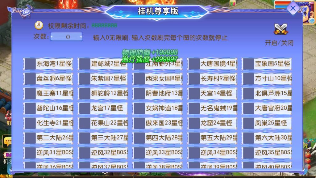 图片[24]源码下载-游戏源码下载-手机游戏源码下载-手机游戏服务端下载-服务端下载-游戏服务端下载-页游服务端下载-页游私服-端游私服-手游私服-游戏私服-网站源码下载-架设工具下载-私服下载【逆风西游3突破超变尊享挂机版】[MT3换皮梦幻西游手游]全自动搭建服务端源码下载-游戏源码下载-手机游戏源码下载-手机游戏服务端下载-服务端下载-游戏服务端下载-页游服务端下载-页游私服-端游私服-手游私服-游戏私服-网站源码下载-架设工具下载-私服下载久似妖气源码网