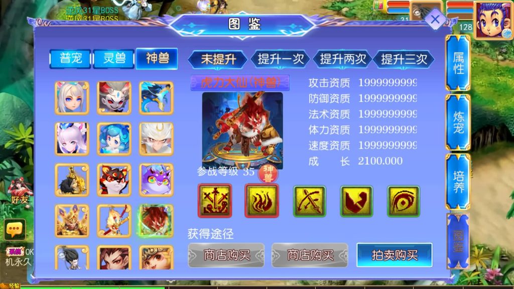 图片[31]源码下载-游戏源码下载-手机游戏源码下载-手机游戏服务端下载-服务端下载-游戏服务端下载-页游服务端下载-页游私服-端游私服-手游私服-游戏私服-网站源码下载-架设工具下载-私服下载【逆风西游3突破超变尊享挂机版】[MT3换皮梦幻西游手游]全自动搭建服务端源码下载-游戏源码下载-手机游戏源码下载-手机游戏服务端下载-服务端下载-游戏服务端下载-页游服务端下载-页游私服-端游私服-手游私服-游戏私服-网站源码下载-架设工具下载-私服下载久似妖气源码网