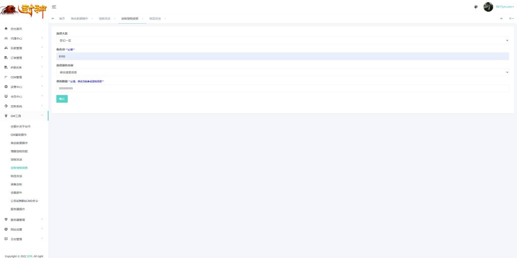 图片[6]源码下载-游戏源码下载-手机游戏源码下载-手机游戏服务端下载-服务端下载-游戏服务端下载-页游服务端下载-页游私服-端游私服-手游私服-游戏私服-网站源码下载-架设工具下载-私服下载【幻梦西游尊享挂机版】[MT3换皮梦幻西游手游]全自动搭建服务端源码下载-游戏源码下载-手机游戏源码下载-手机游戏服务端下载-服务端下载-游戏服务端下载-页游服务端下载-页游私服-端游私服-手游私服-游戏私服-网站源码下载-架设工具下载-私服下载久似妖气源码网