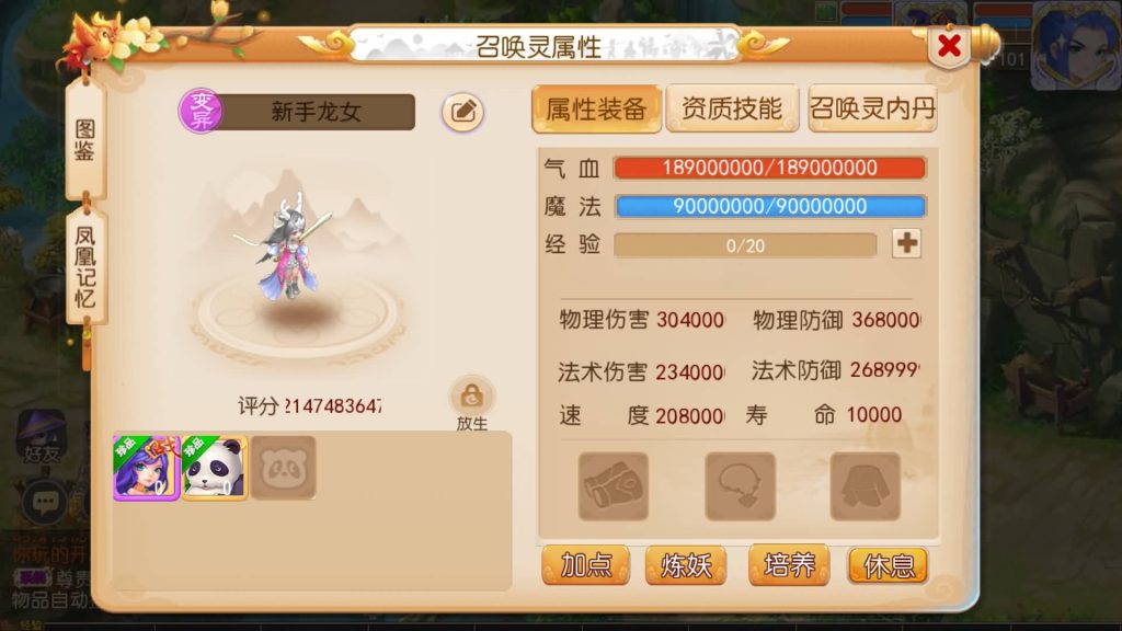 图片[5]源码下载-游戏源码下载-手机游戏源码下载-手机游戏服务端下载-服务端下载-游戏服务端下载-页游服务端下载-页游私服-端游私服-手游私服-游戏私服-网站源码下载-架设工具下载-私服下载【幻梦西游尊享挂机版】[MT3换皮梦幻西游手游]全自动搭建服务端源码下载-游戏源码下载-手机游戏源码下载-手机游戏服务端下载-服务端下载-游戏服务端下载-页游服务端下载-页游私服-端游私服-手游私服-游戏私服-网站源码下载-架设工具下载-私服下载久似妖气源码网