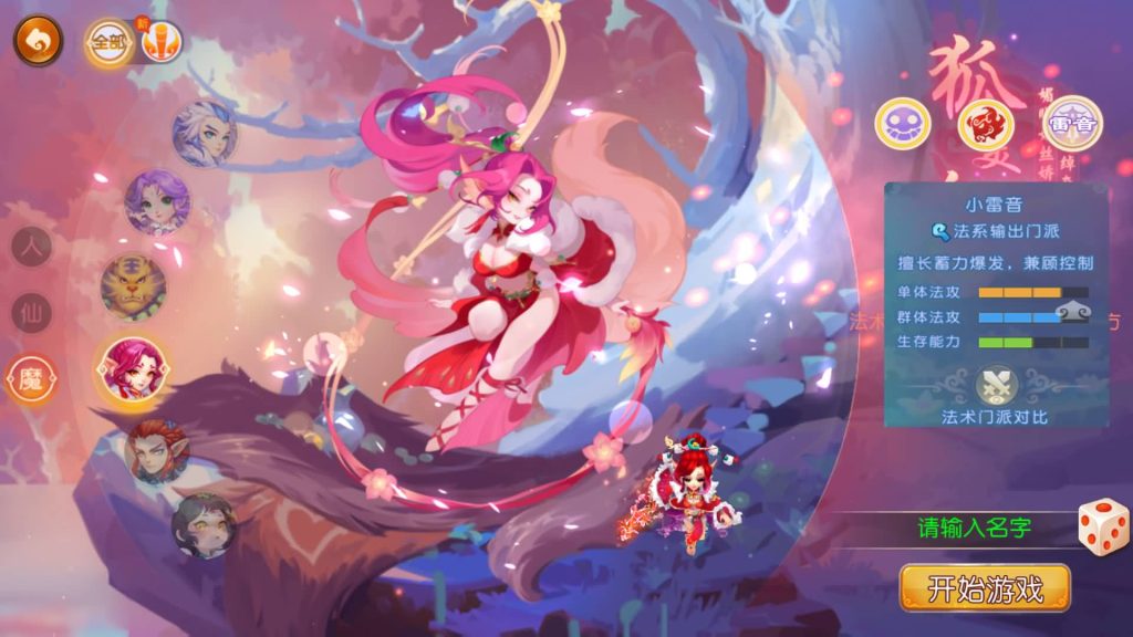 图片[11]源码下载-游戏源码下载-手机游戏源码下载-手机游戏服务端下载-服务端下载-游戏服务端下载-页游服务端下载-页游私服-端游私服-手游私服-游戏私服-网站源码下载-架设工具下载-私服下载【幻梦西游尊享挂机版】[MT3换皮梦幻西游手游]全自动搭建服务端源码下载-游戏源码下载-手机游戏源码下载-手机游戏服务端下载-服务端下载-游戏服务端下载-页游服务端下载-页游私服-端游私服-手游私服-游戏私服-网站源码下载-架设工具下载-私服下载久似妖气源码网